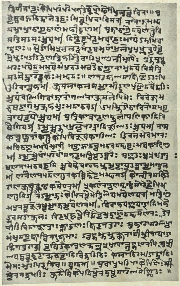 The Rajatarangini photograph